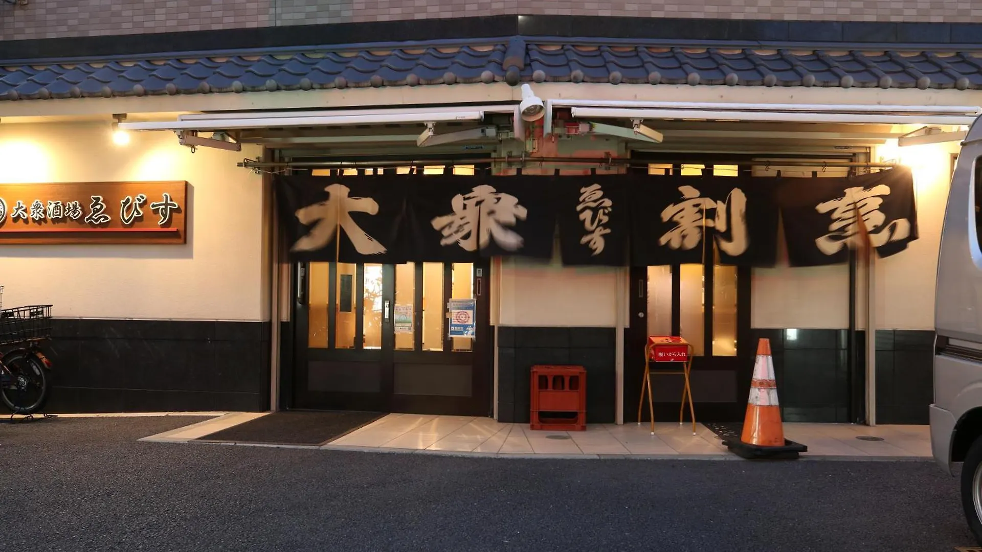 東京スカイツリー眺望 一棟貸切 駅徒歩50秒 浅草8分 スカイツリー4分 銀座20分 Apartment Tokyo